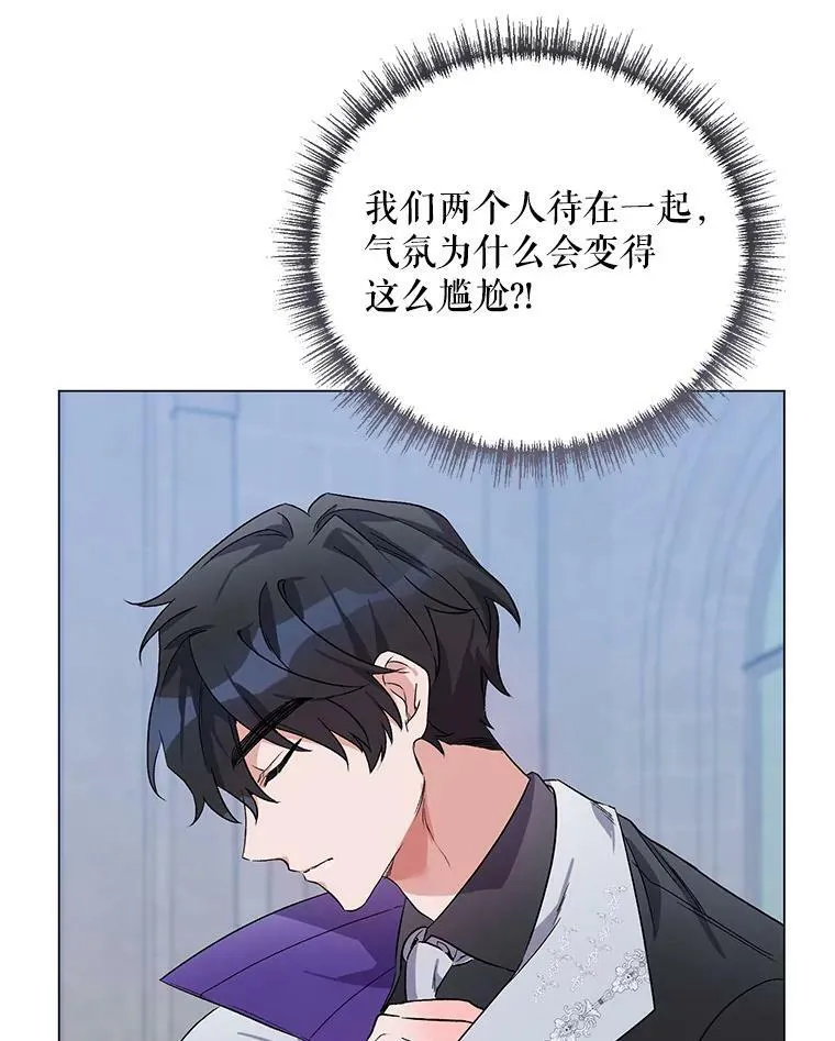29.达成合作 第103页