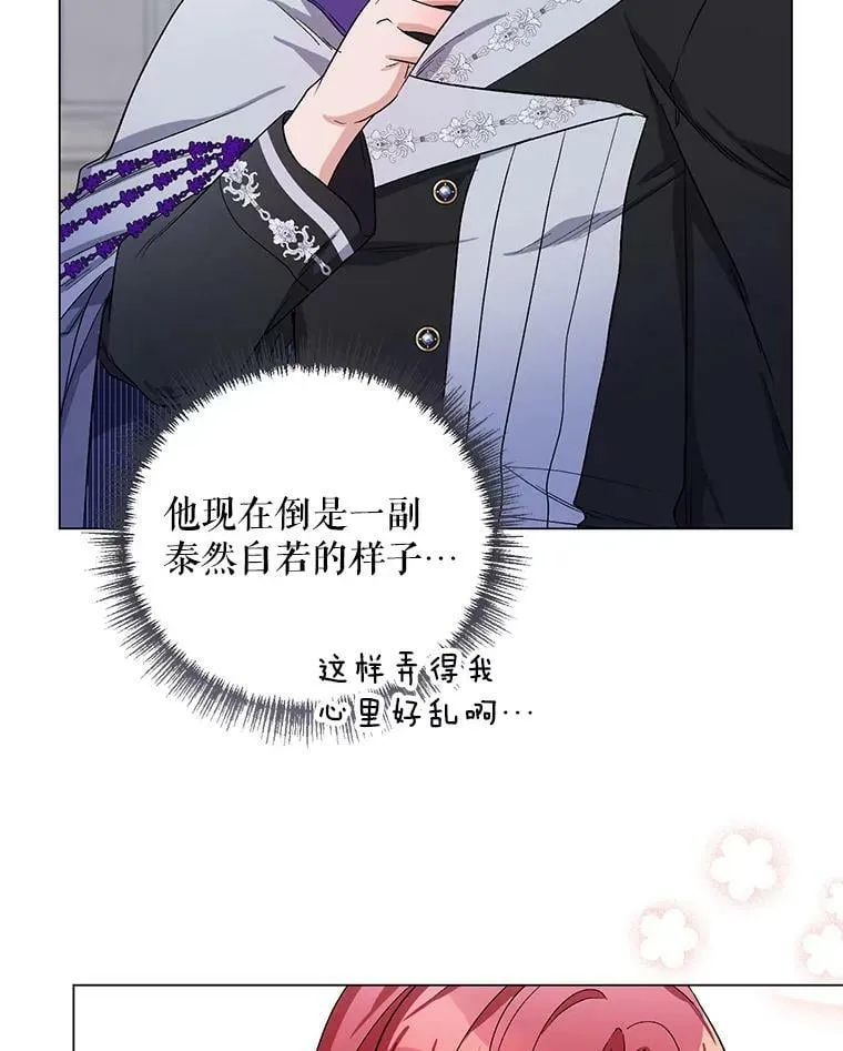 29.达成合作 第104页