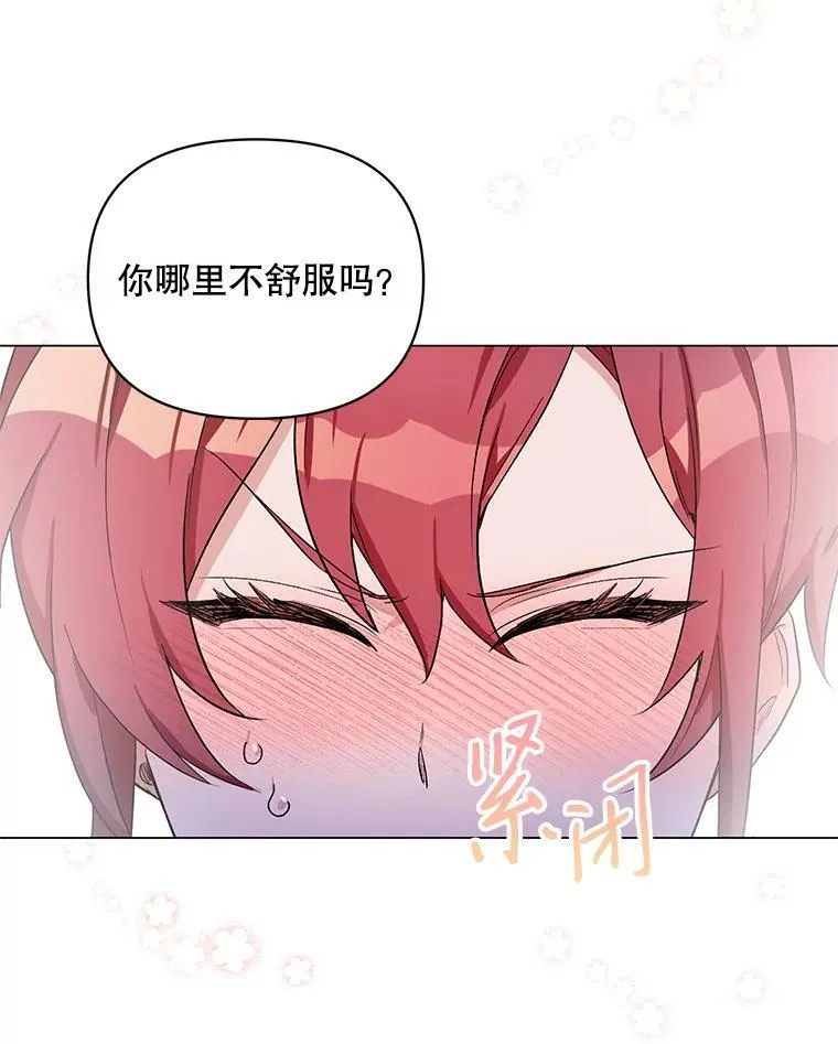 29.达成合作 第107页