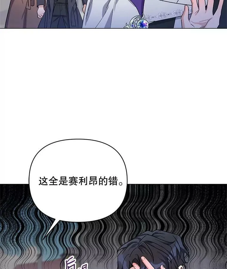29.达成合作 第115页