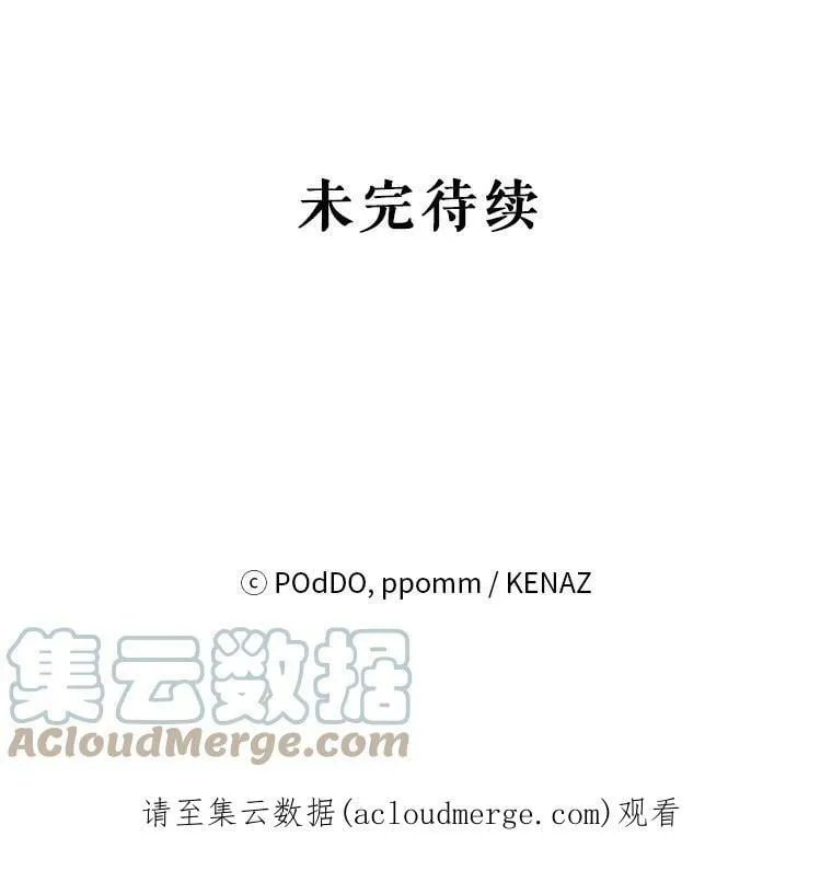 29.达成合作 第117页