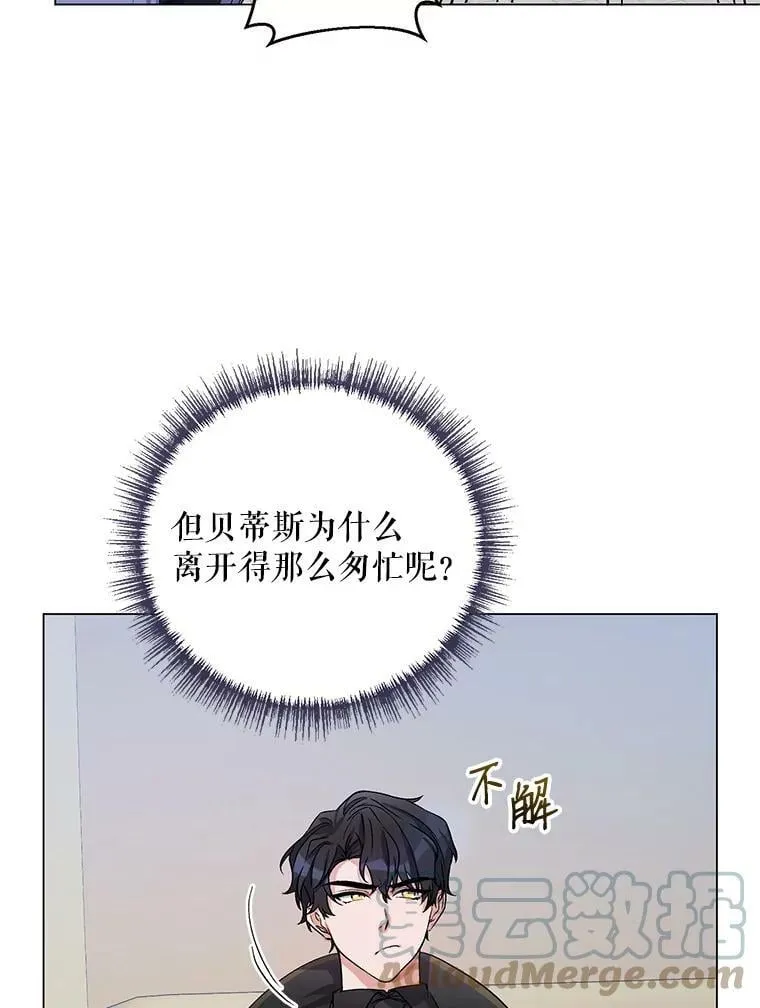 30.一起赶路 第5页
