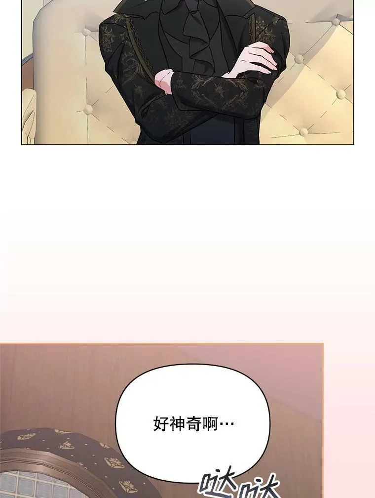 30.一起赶路 第6页