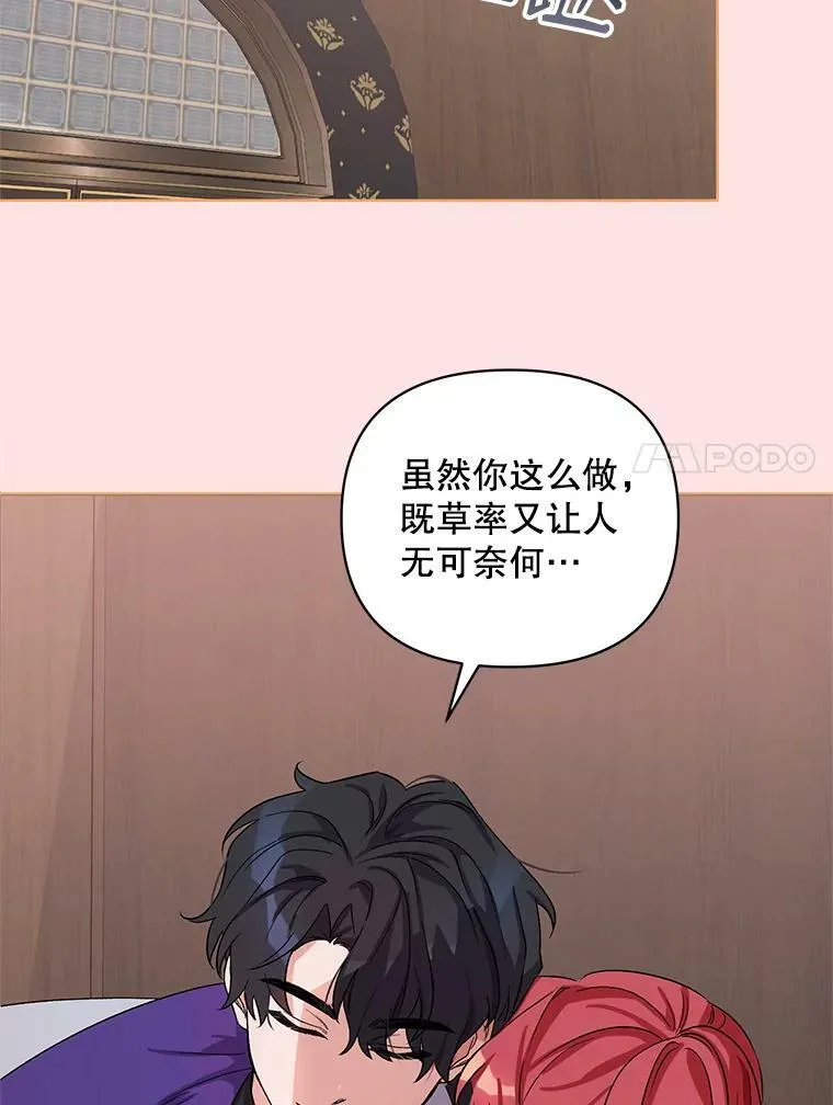30.一起赶路 第7页