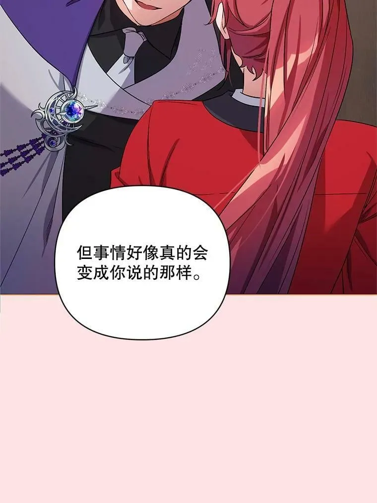30.一起赶路 第8页