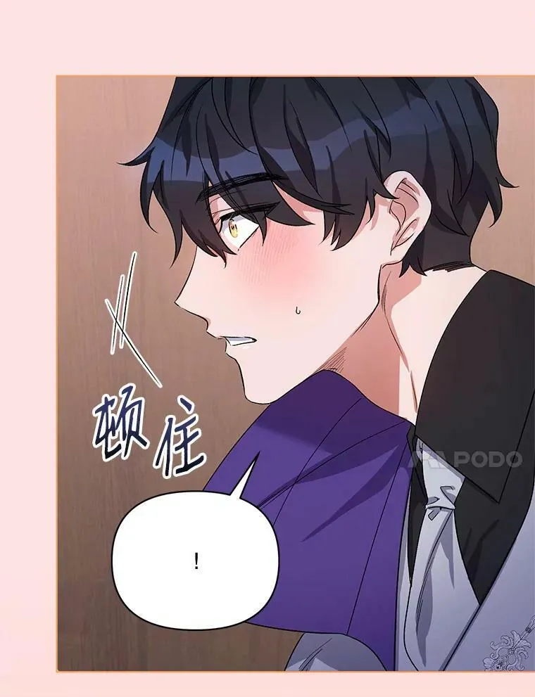 30.一起赶路 第10页