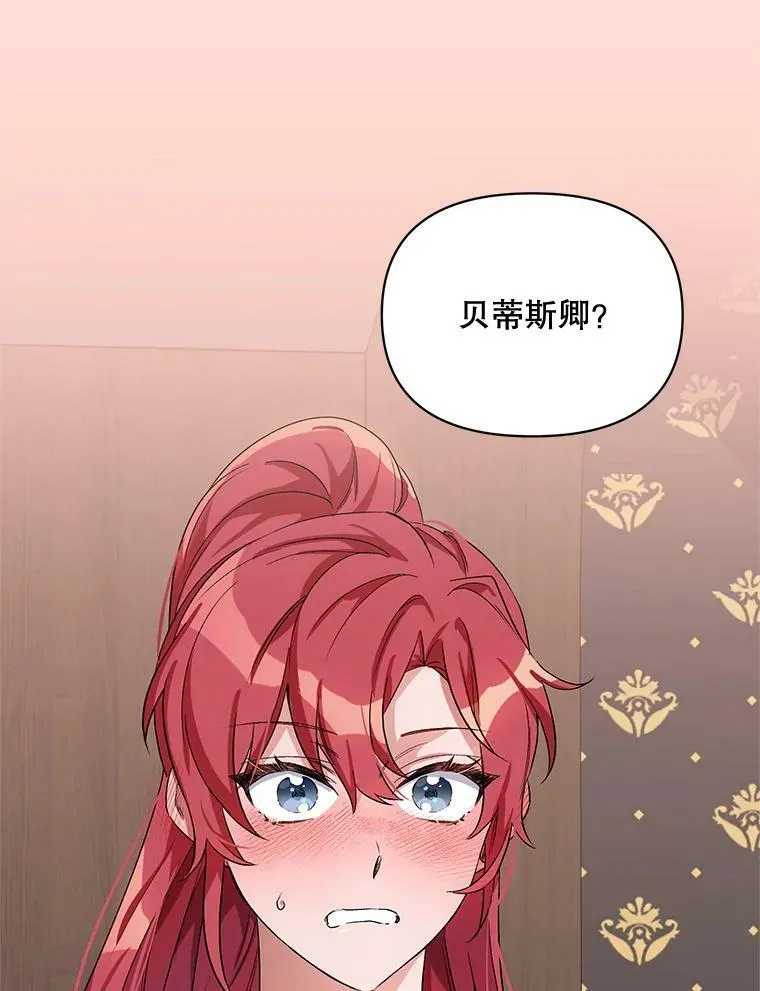30.一起赶路 第11页