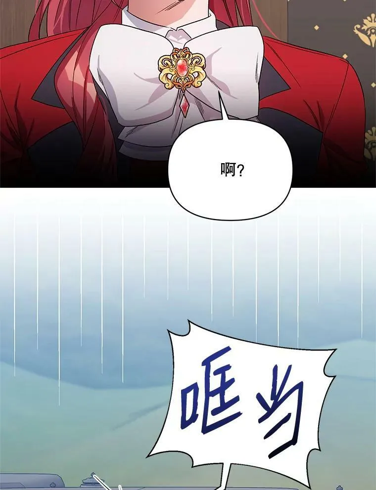 30.一起赶路 第12页
