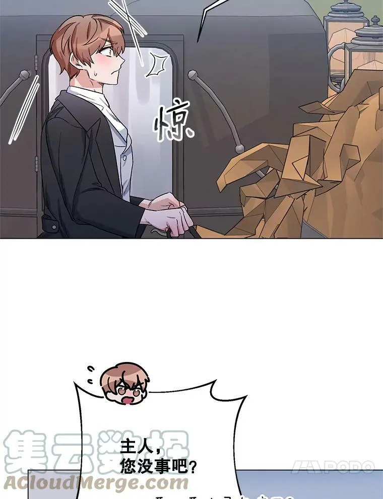30.一起赶路 第13页