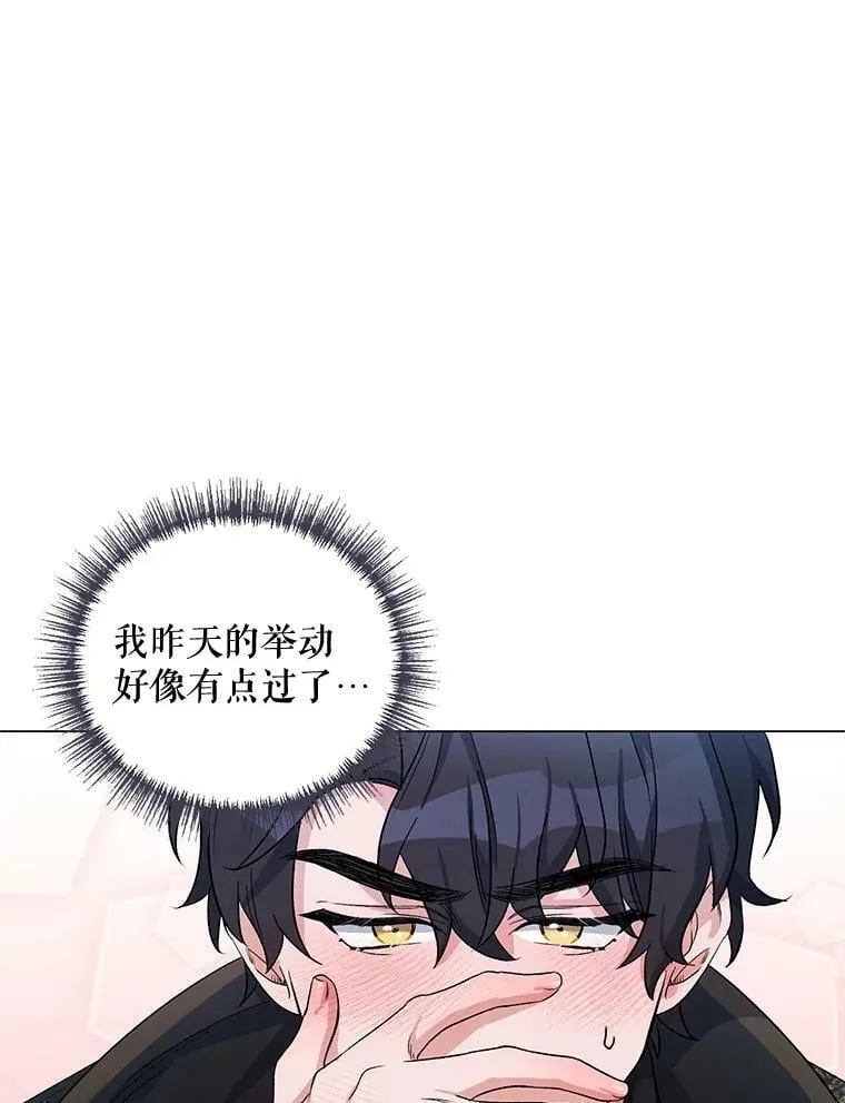 30.一起赶路 第15页