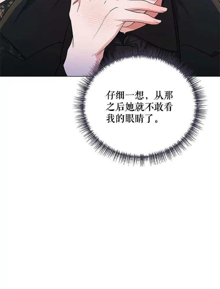 30.一起赶路 第16页