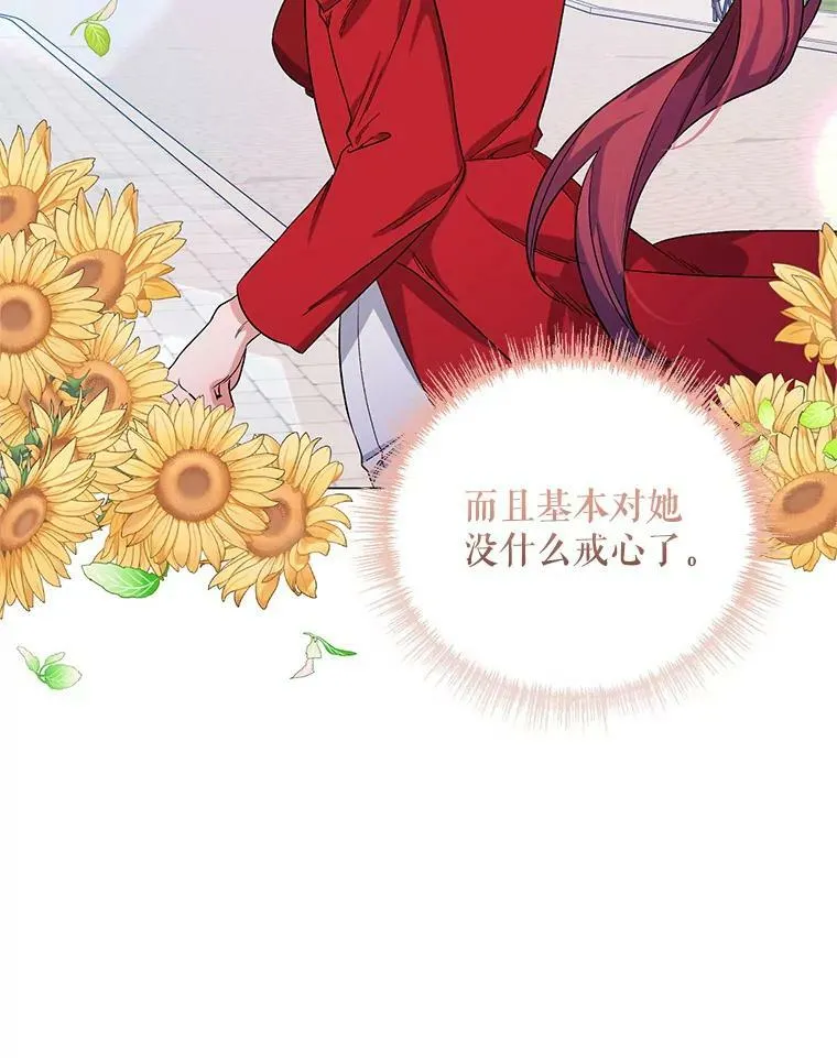 30.一起赶路 第18页