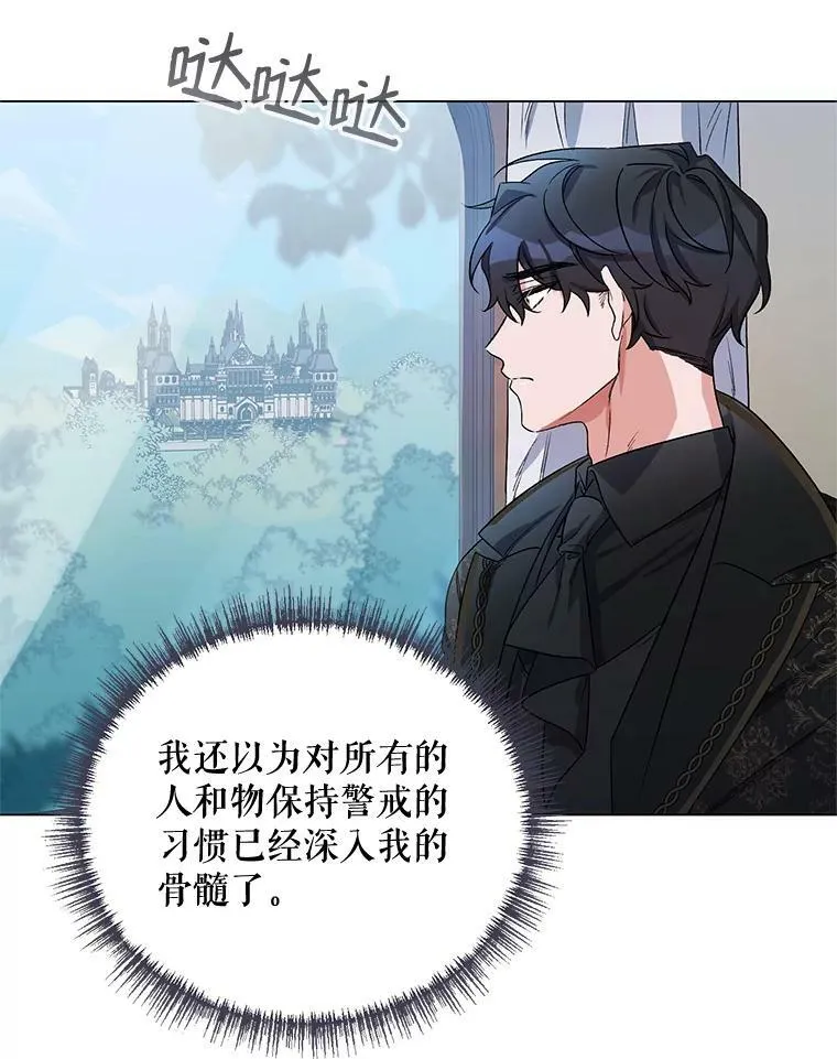 30.一起赶路 第19页
