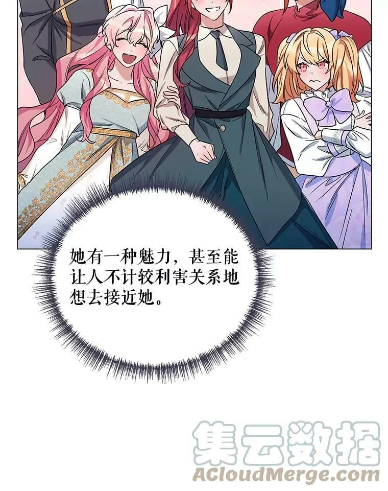 30.一起赶路 第21页