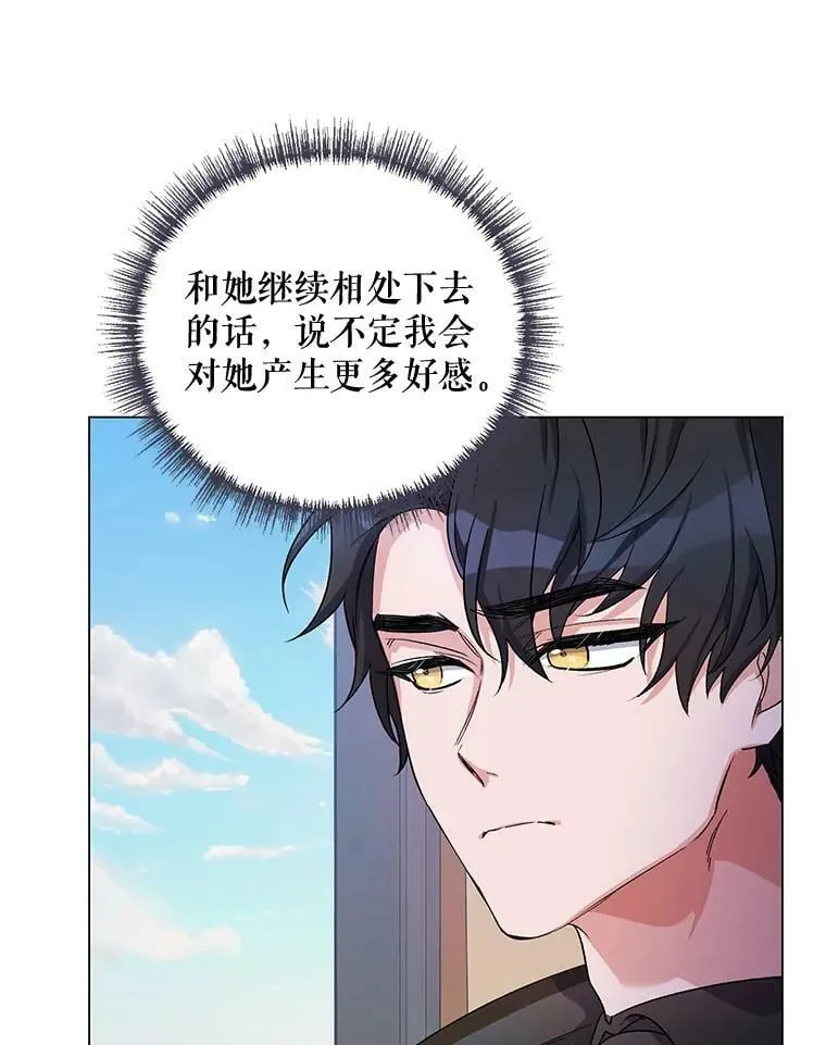 30.一起赶路 第22页