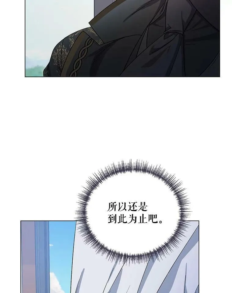 30.一起赶路 第23页