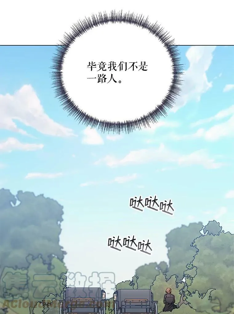 30.一起赶路 第25页