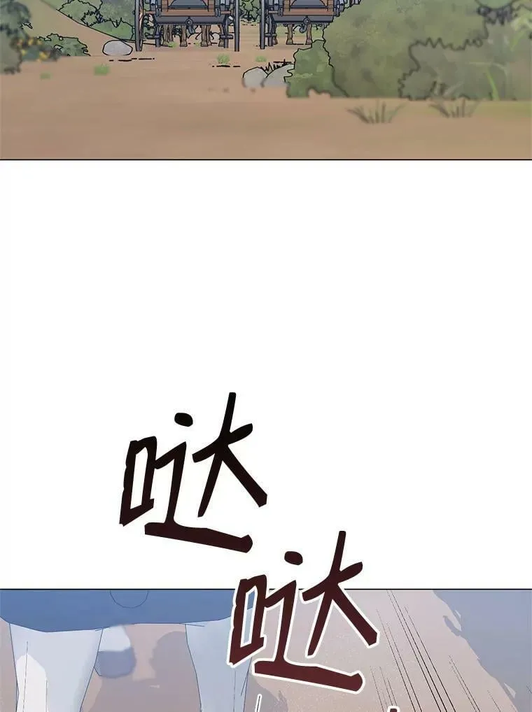 30.一起赶路 第26页