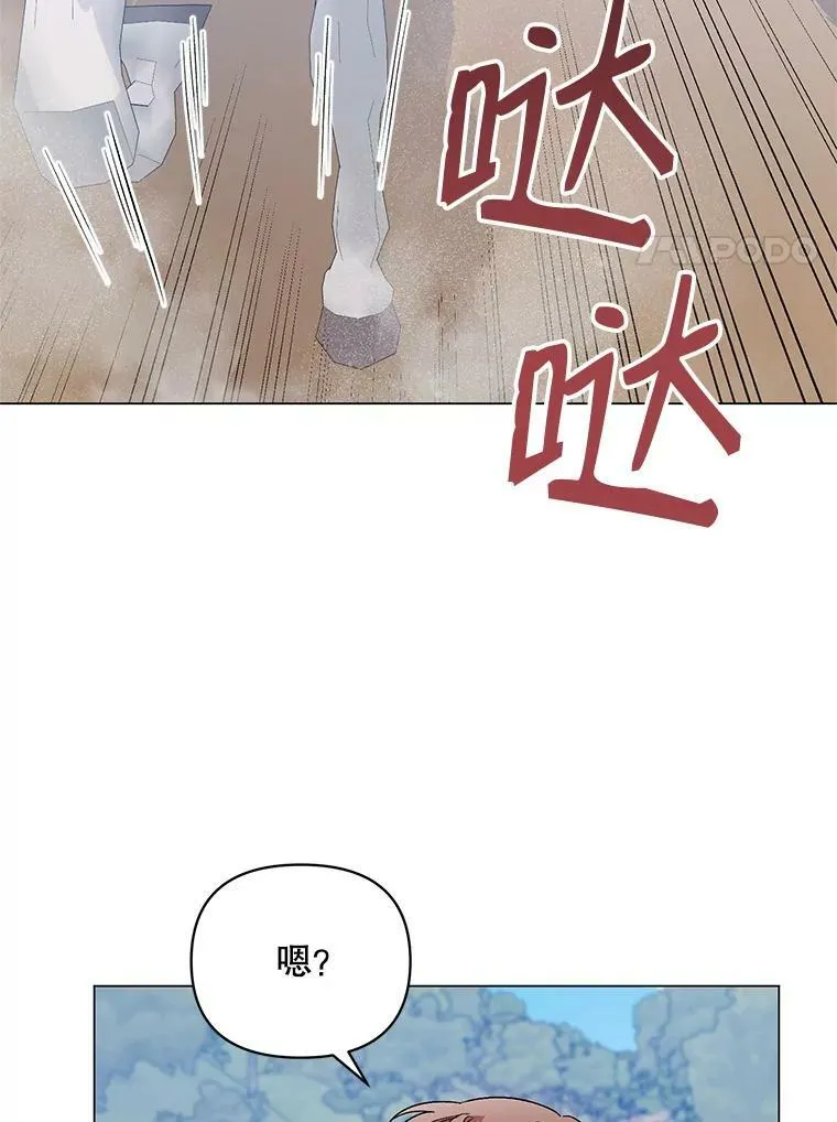 30.一起赶路 第27页