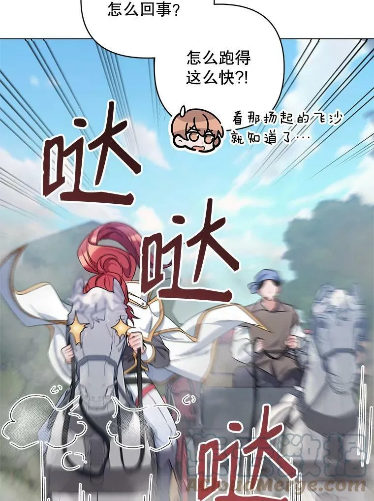 30.一起赶路 第29页