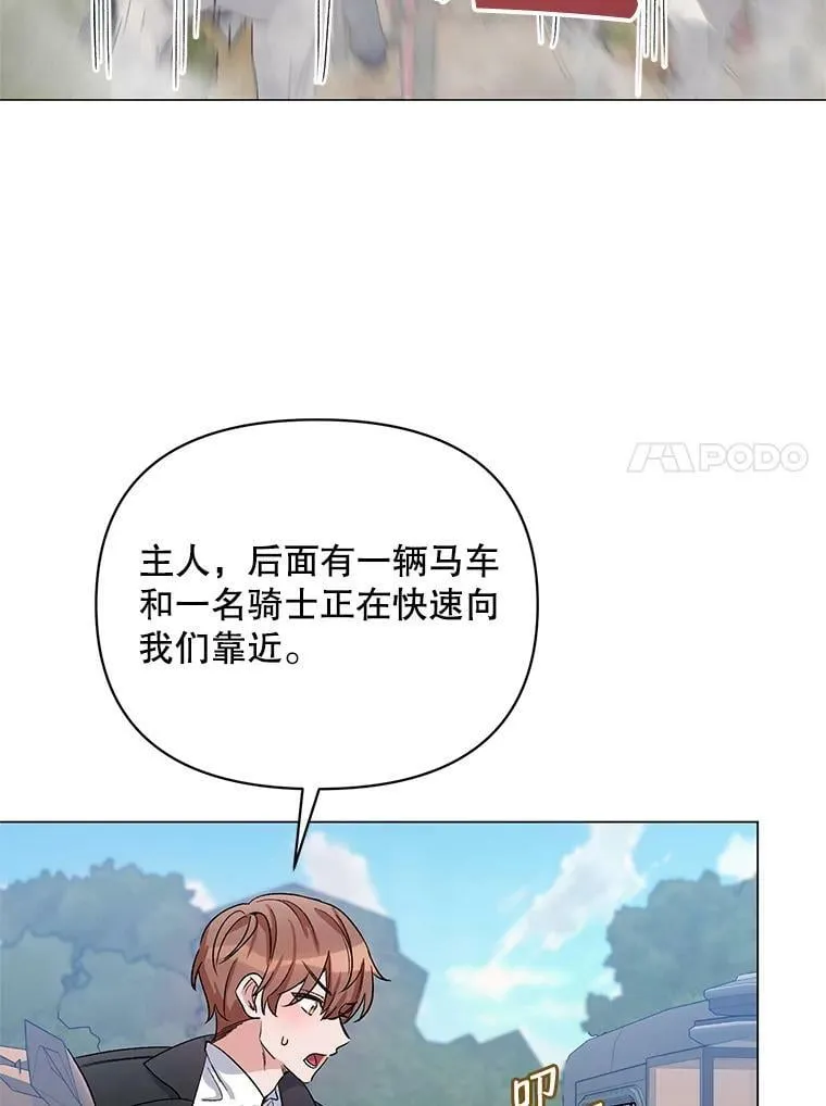 30.一起赶路 第30页