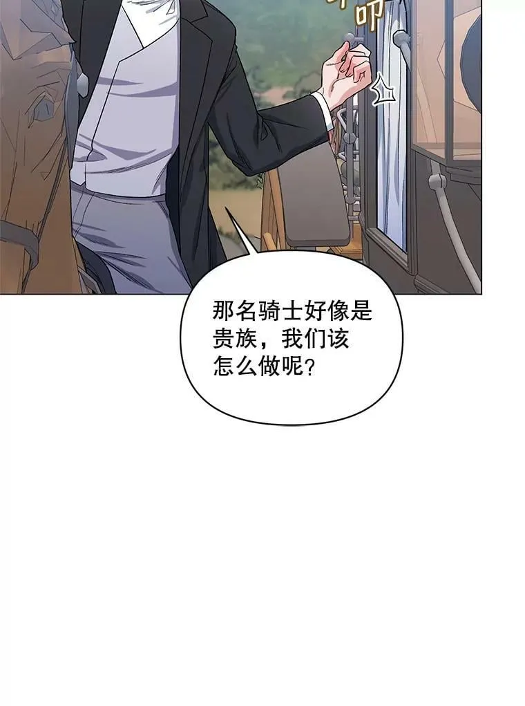30.一起赶路 第31页