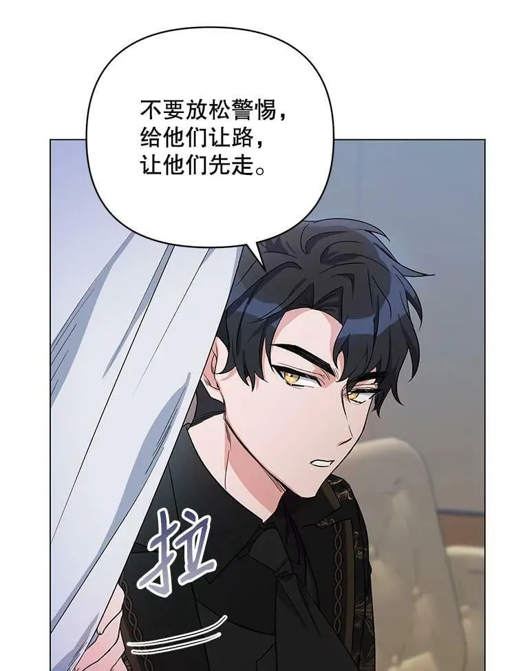 30.一起赶路 第32页