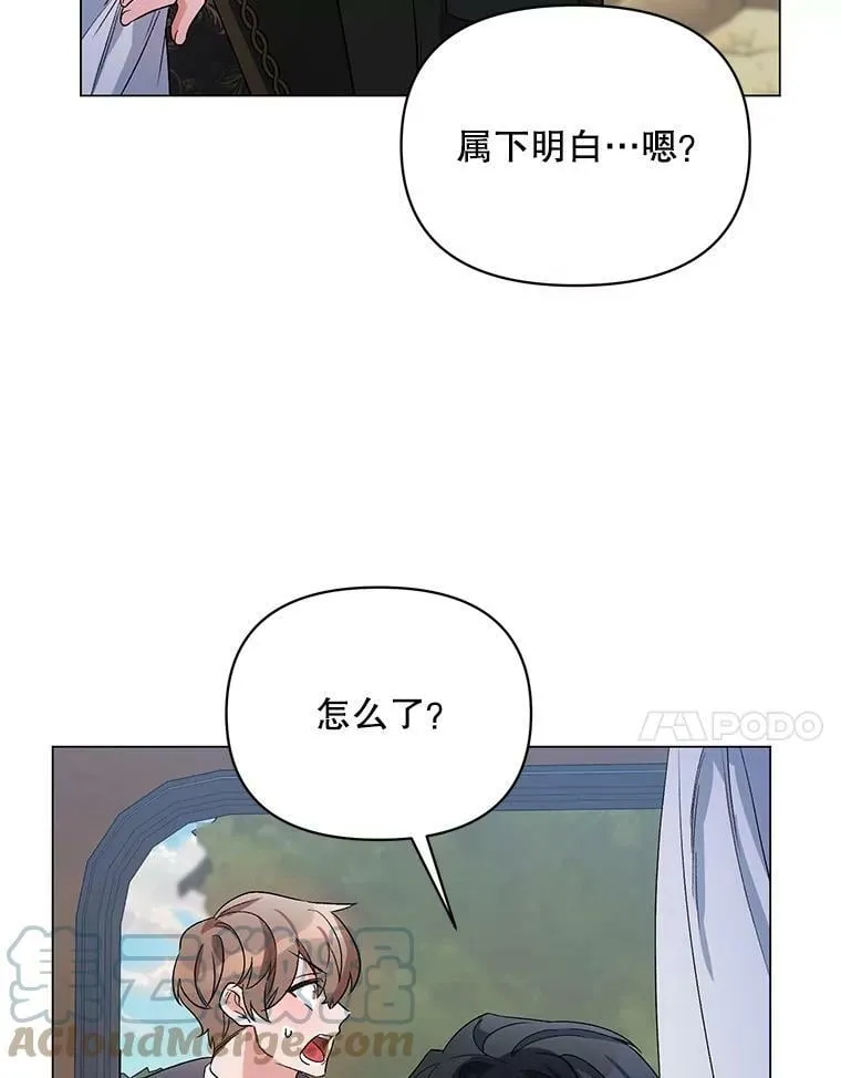 30.一起赶路 第33页
