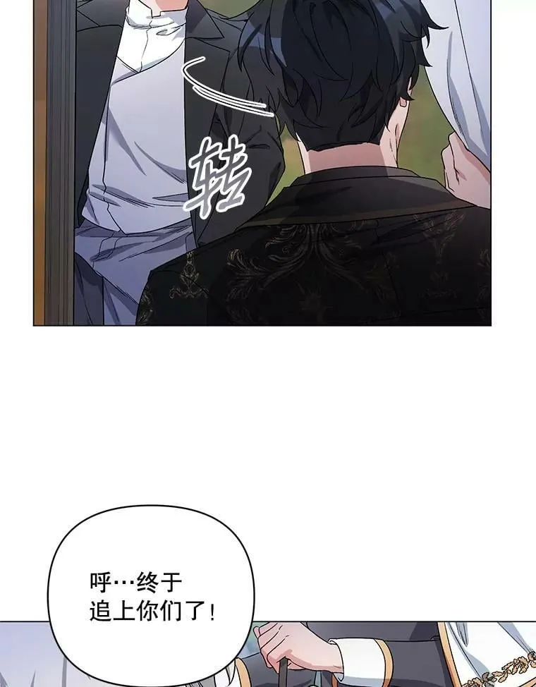 30.一起赶路 第34页
