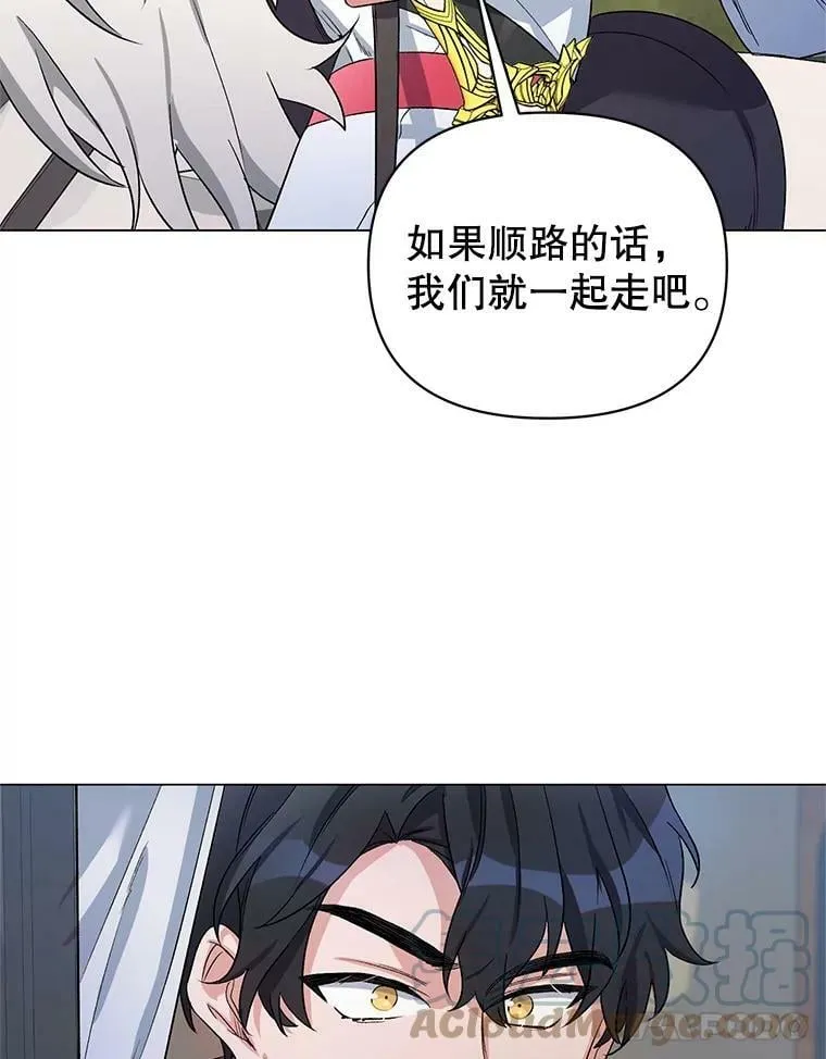 30.一起赶路 第37页