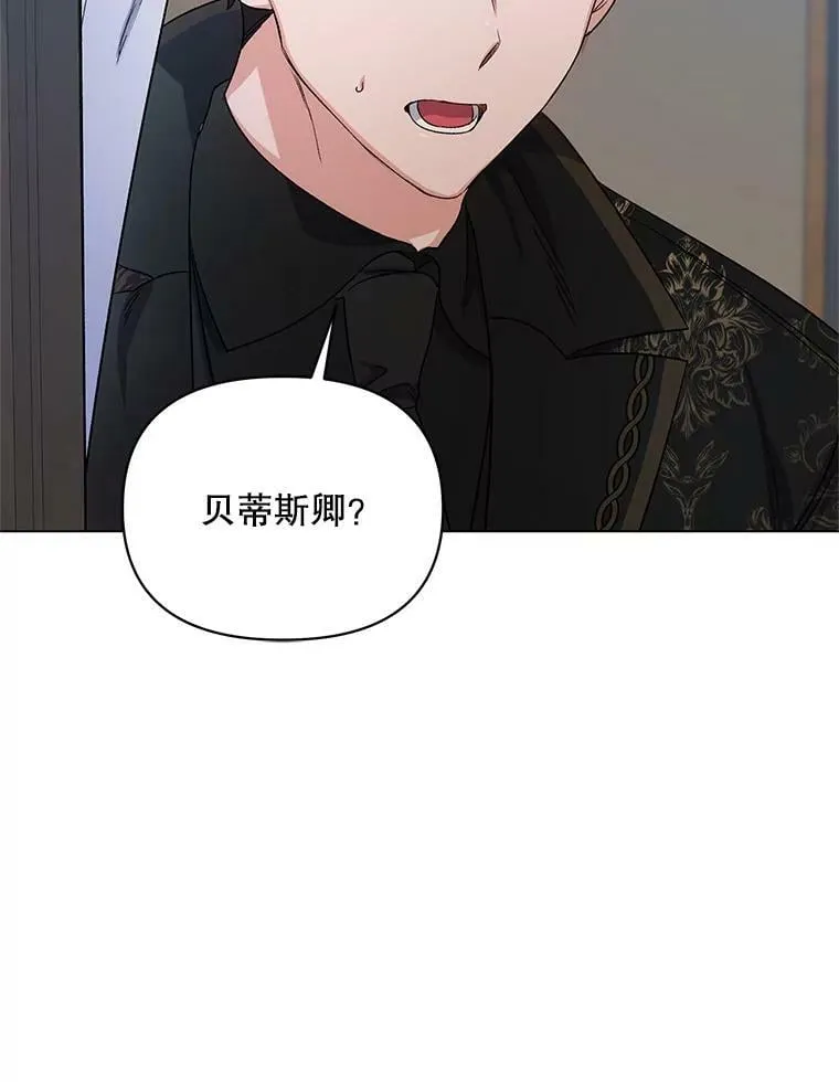 30.一起赶路 第38页