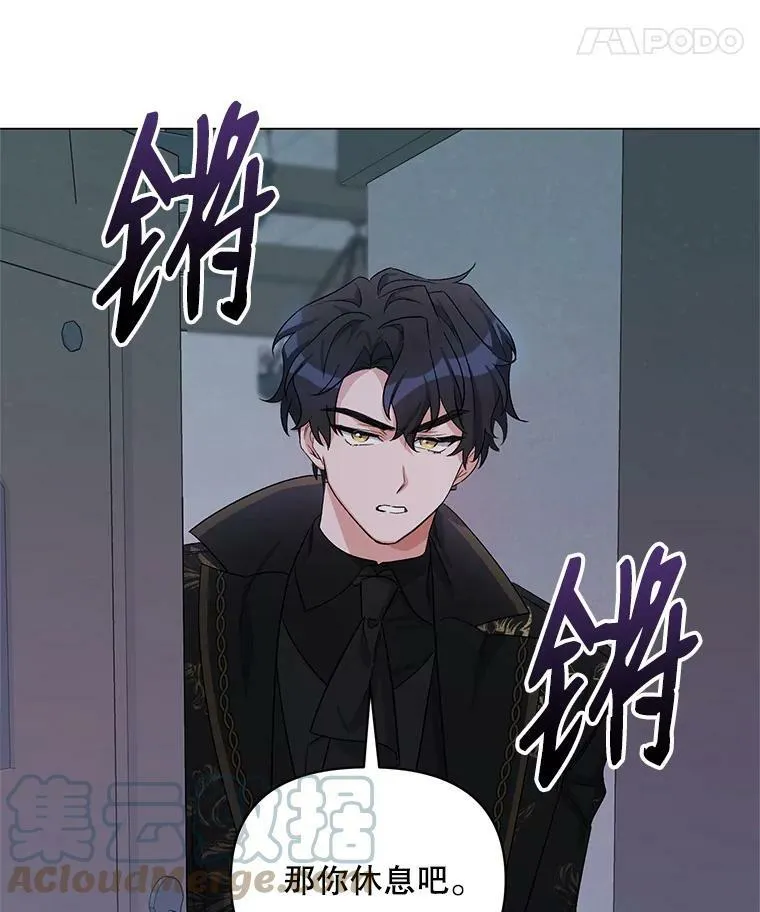 30.一起赶路 第41页