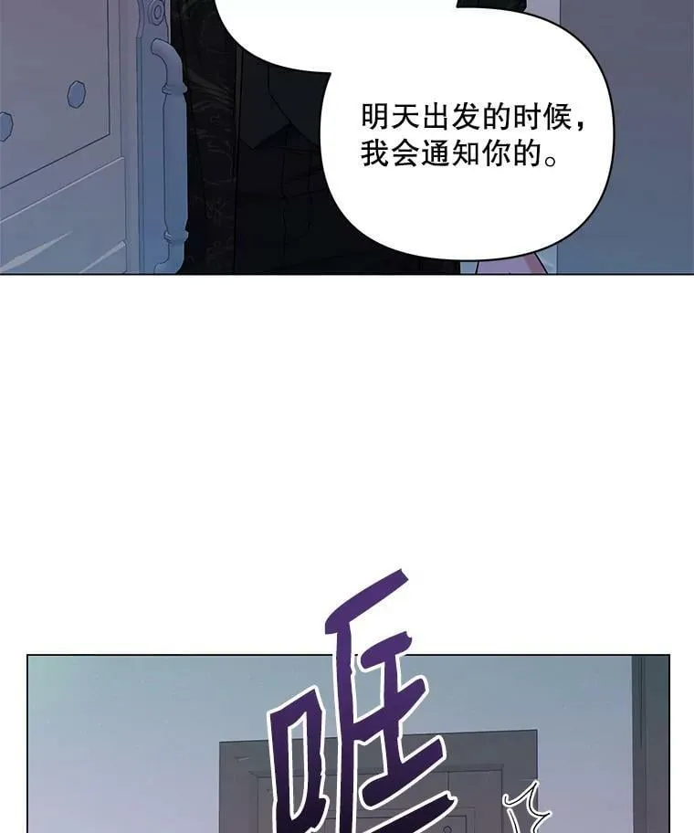 30.一起赶路 第42页