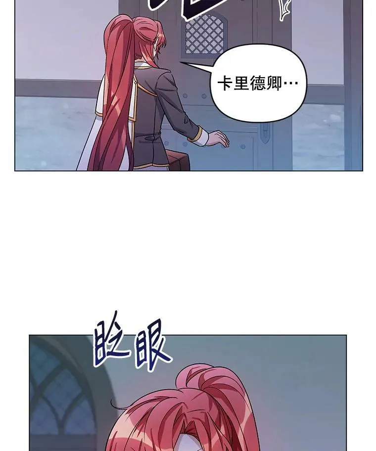 30.一起赶路 第43页