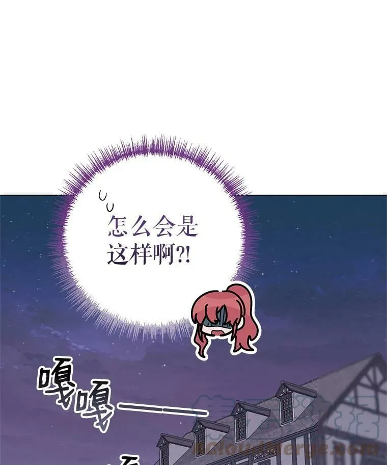 30.一起赶路 第45页