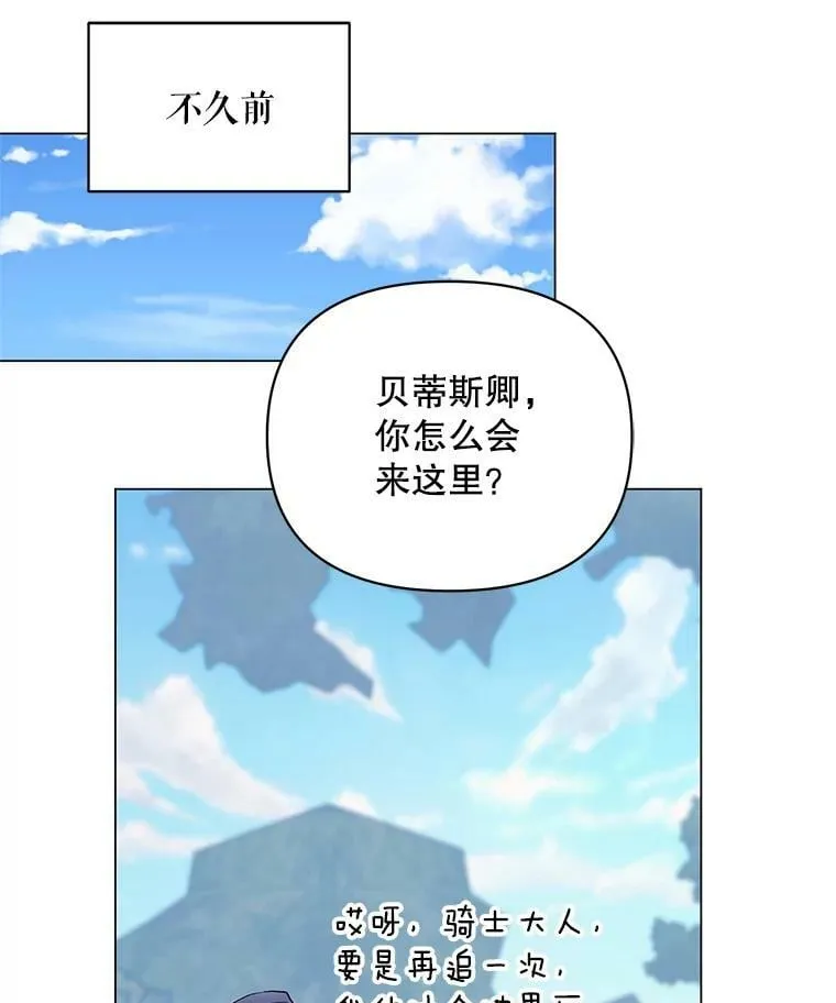 30.一起赶路 第47页