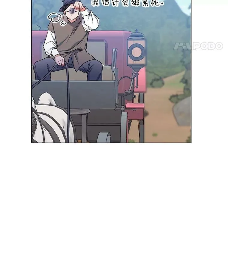 30.一起赶路 第48页