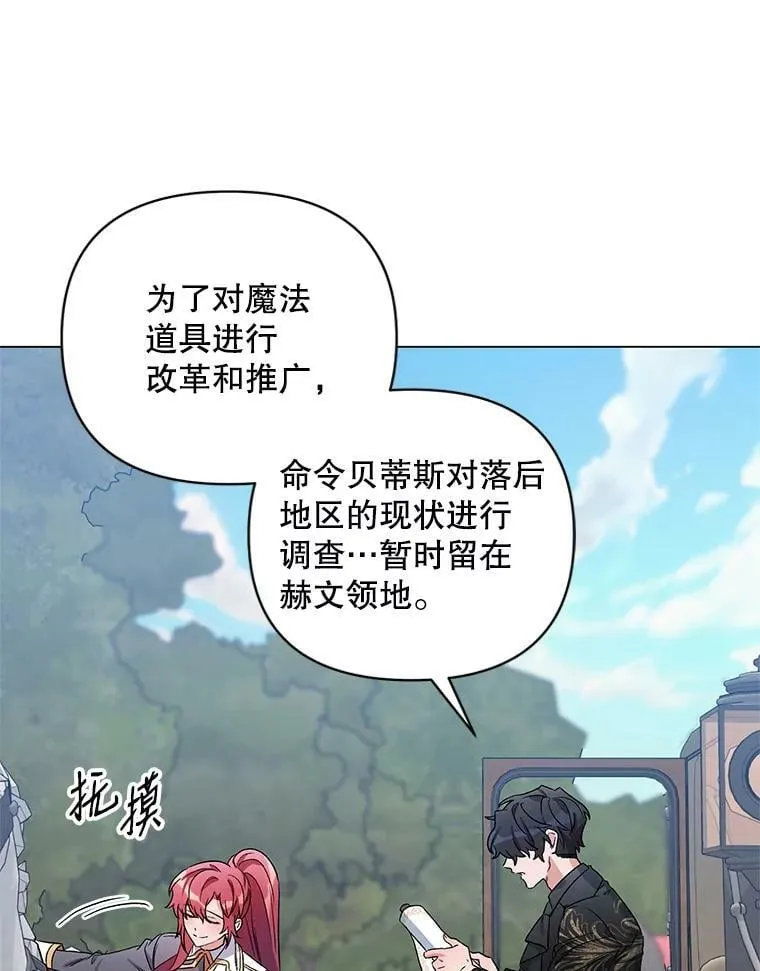 30.一起赶路 第50页