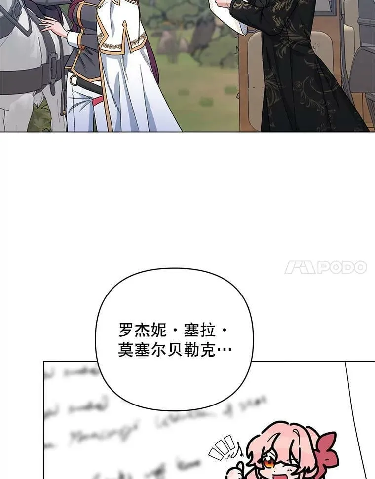 30.一起赶路 第51页