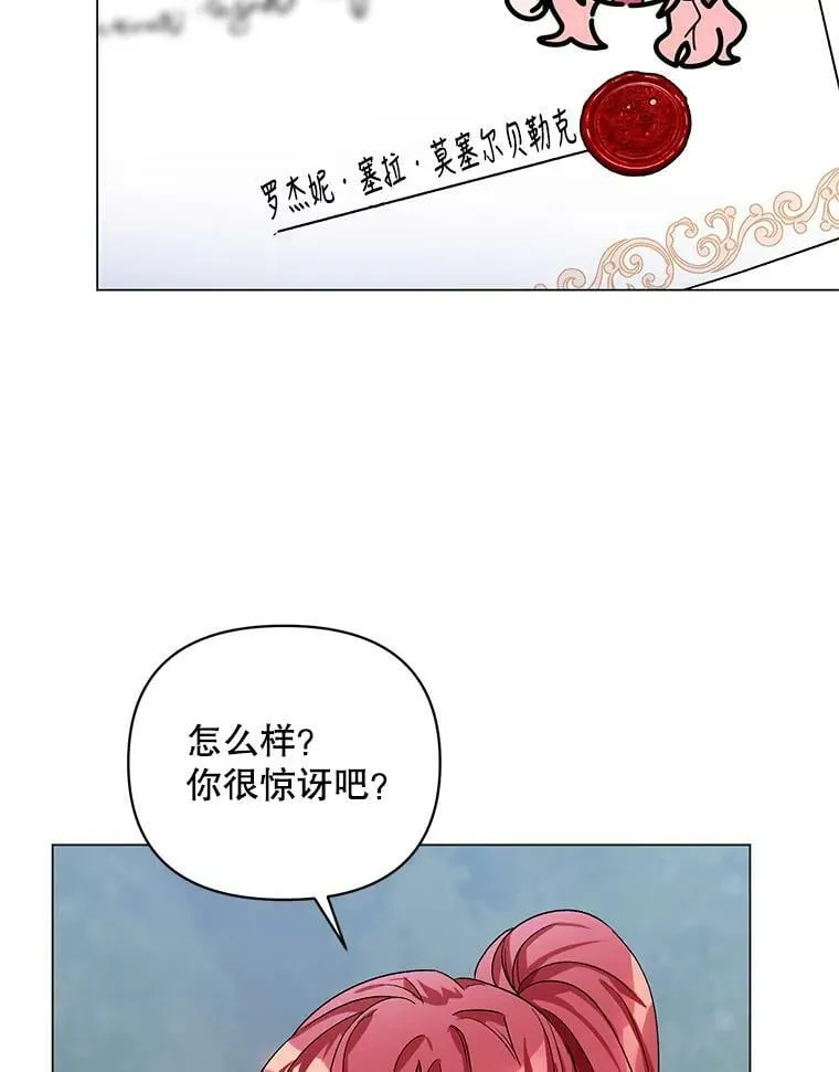 30.一起赶路 第52页