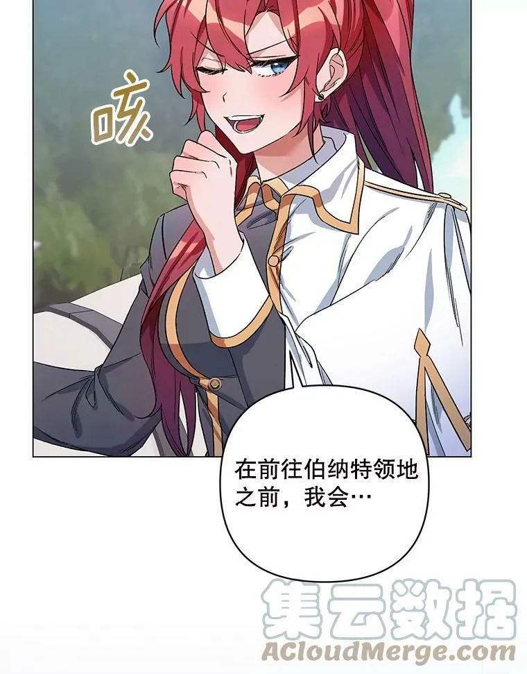 30.一起赶路 第53页