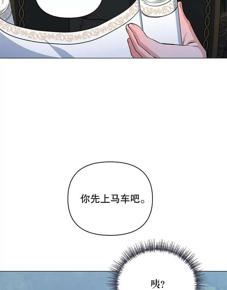 30.一起赶路 第55页