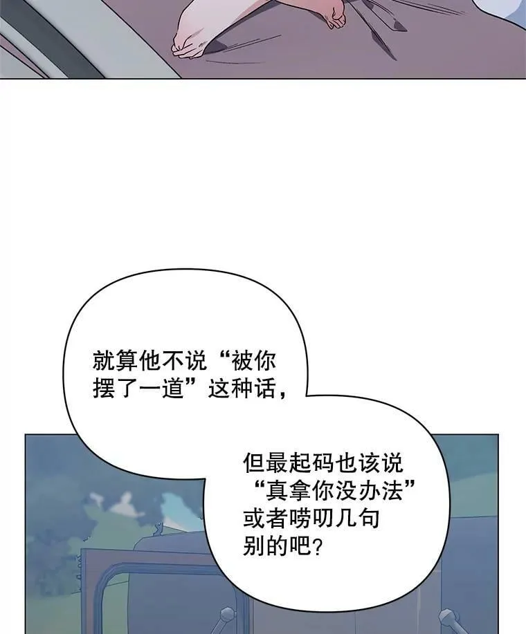 30.一起赶路 第59页
