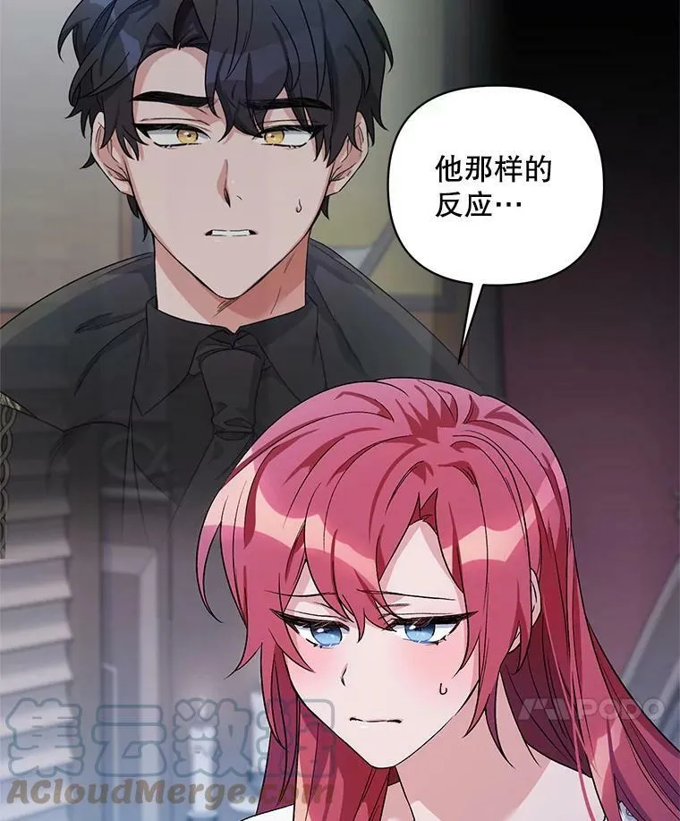 30.一起赶路 第61页