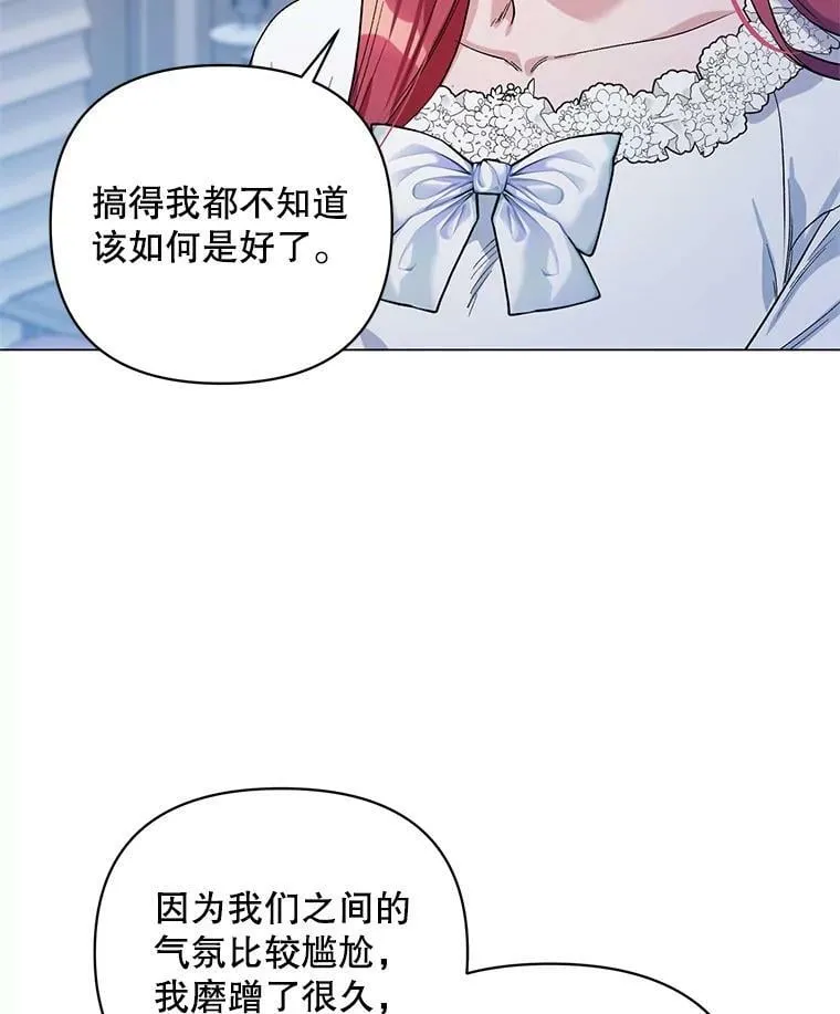30.一起赶路 第62页
