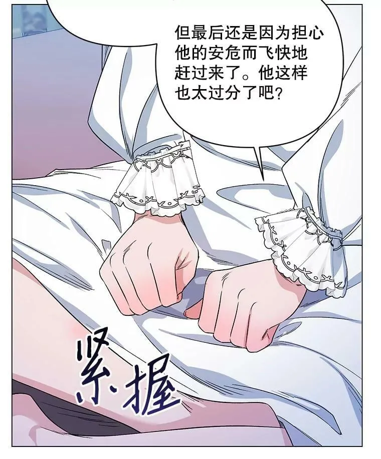 30.一起赶路 第63页