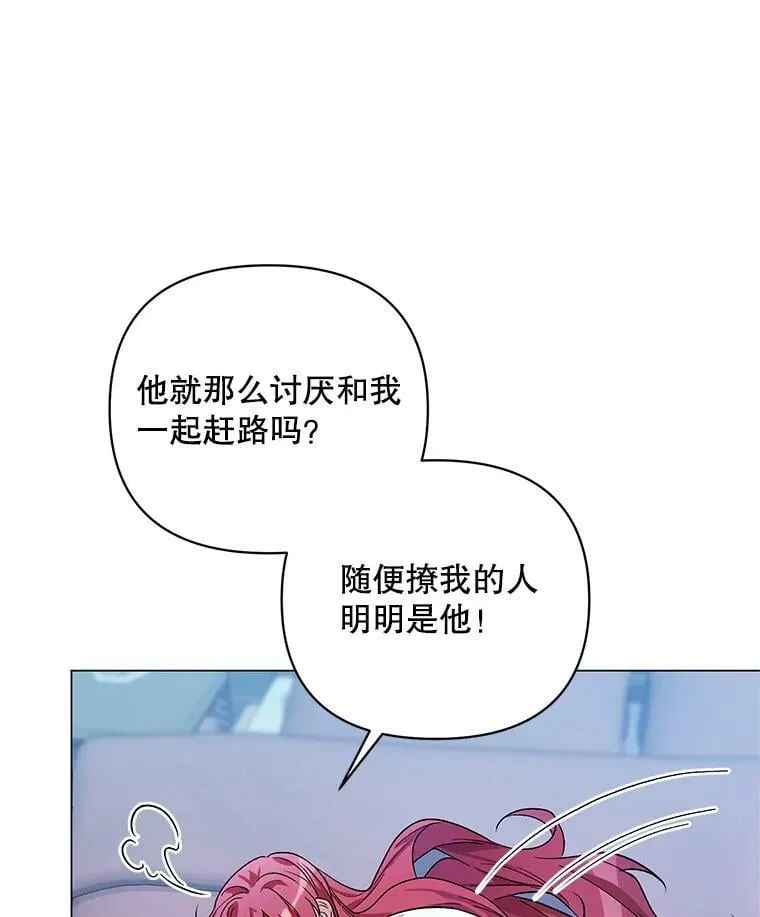 30.一起赶路 第64页