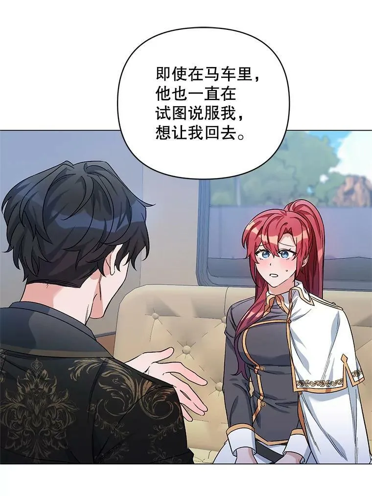 30.一起赶路 第66页