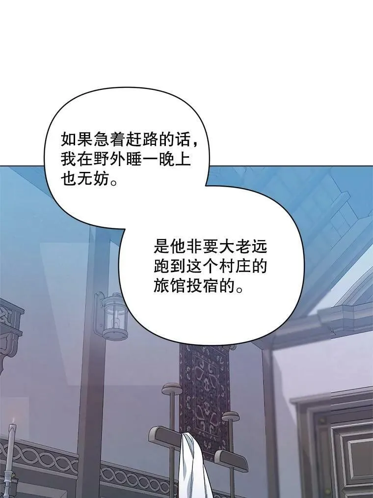 30.一起赶路 第67页