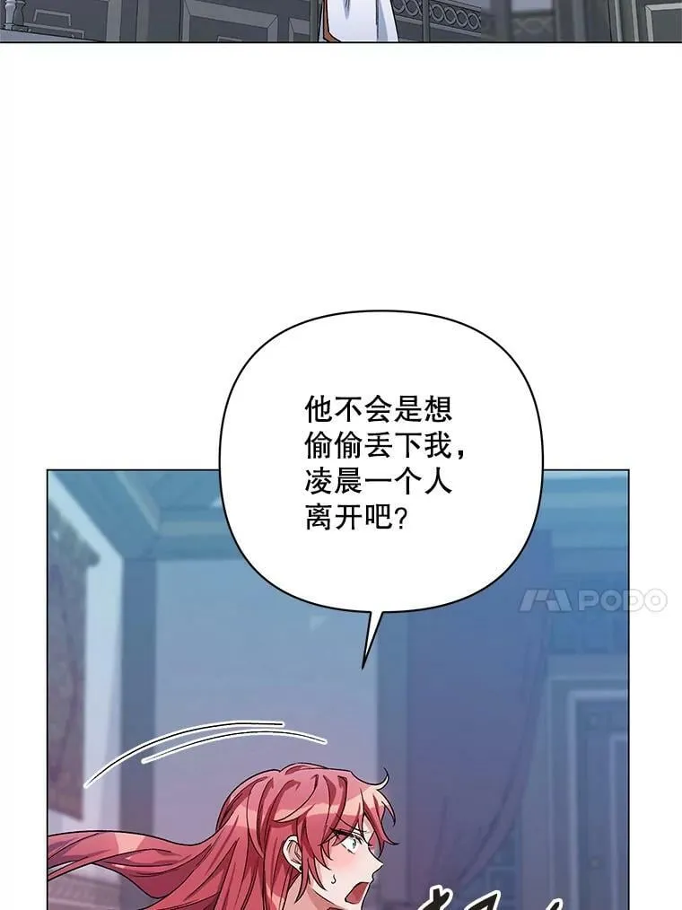 30.一起赶路 第68页